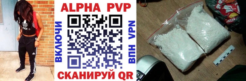 A-PVP Соль Новоалександровск