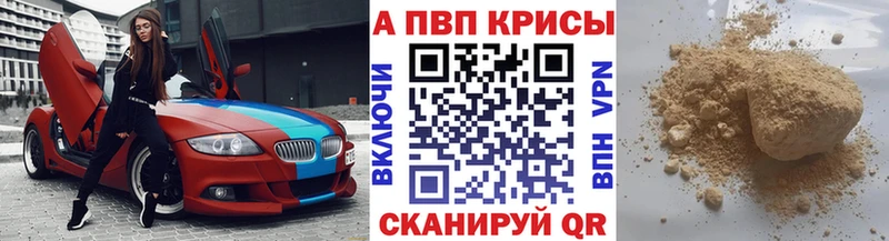 Alpha PVP Соль Новоалександровск