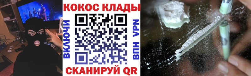 КОКАИН Колумбийский  Новоалександровск 