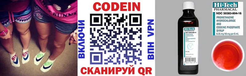 Codein Purple Drank  Новоалександровск 