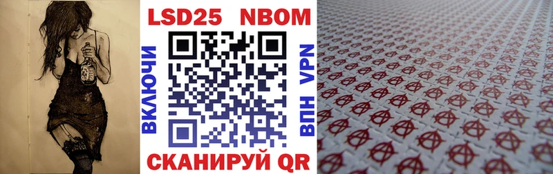 Марки NBOMe 1500мкг  Новоалександровск 